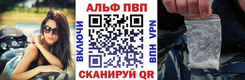 Альфа ПВП Соль  Купить где  Гай 