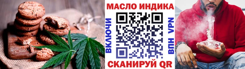 Печенье с ТГК марихуана  Купить  Гай 