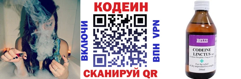 Кодеин Purple Drank  Купить где  Гай 