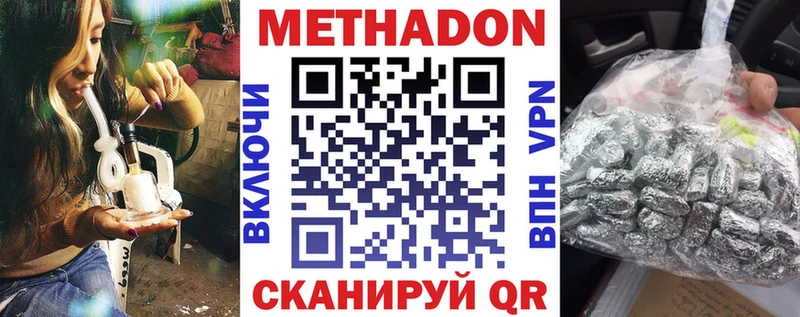 МЕТАДОН кристалл  Купить закладки  Гай 
