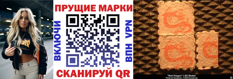 Марки 25I-NBOMe 1,8мг  Купить закладки  Гай 